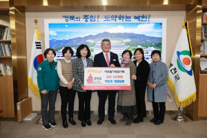 예천군 석송회 회원, 이웃돕기 성금 기탁