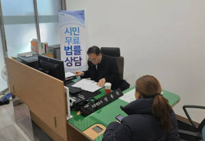 “포항시 무료 법률상담으로 고충 해결하세요”