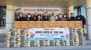 포항시 흥해읍 고왕사, 쌀ㆍ라면 나눔