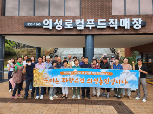 “설 선물은 의성로컬푸드직매장에서”
