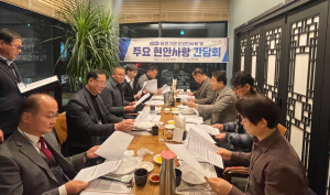 포항시 북구청, 유관기관장 소통간담회