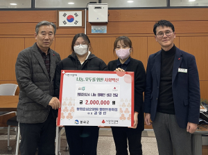 권영만 대표, 봉화 취약가정에 성금 전달