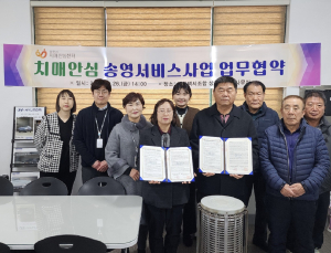 상주시치매안심센터-상주시 개인택시조합, 송영서비스 ‘맞손’