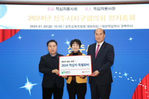 강영석 상주시장, 적십자 특별회비 전달