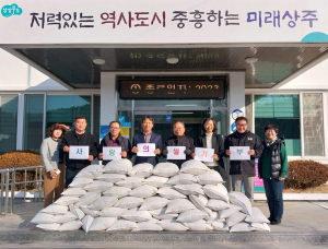 상주 외서면 지사협 위원장, 쌀 나눔