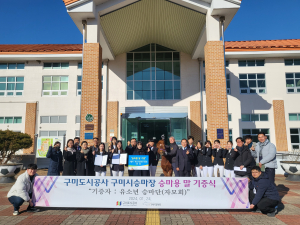 구미시승마장, 강습용 마필 기증식 개최