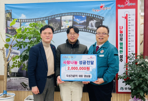성주 두성건설, 어려운 이웃돕기 성금 기탁
