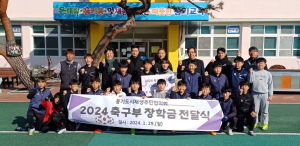 영주시 풍기도시재생주민협, 풍기초 축구부 후원