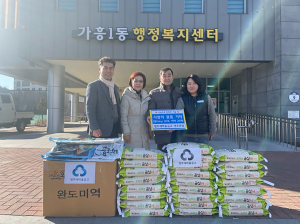 영주새마을금고 영주본점, 가흥1동에 사랑의 물품 기탁