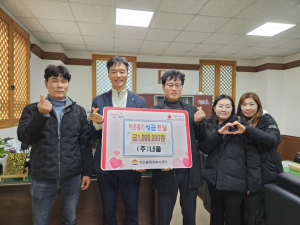 김천시 자산동 주식회사 너울 ‘희망2024나눔캠페인’ 성금 100만원 전달