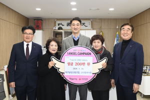 대구달성산림조합 산사랑부녀회, 성금 기탁