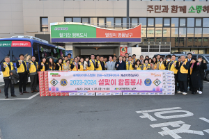 대구 라이온스協 4지역, 남구에 물품 전달