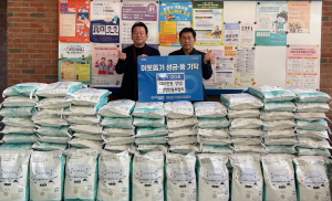 포항항만물류協 회원사, 청림동에 백미 쾌척