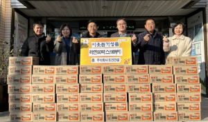 도건건설 대표, 송도동에 라면 1000봉지