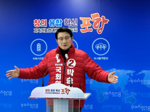 박승호 “형산강 하구 강둑 수퍼제방 건설 시급”