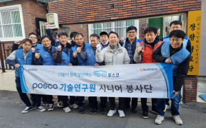포항시 장량동, 새해맞이 경로당 대청소