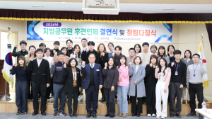 포항교육청, 지방공무원 후견인제 결연식