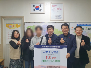 포항 중앙동청소년지도위원회, 청소년 사랑의 장학금 전달