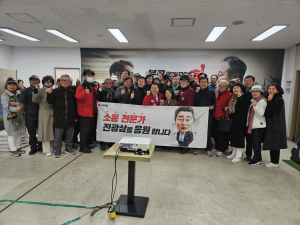 대구ㆍ북구 파크골프협 임원진, 전광삼 지지 선언