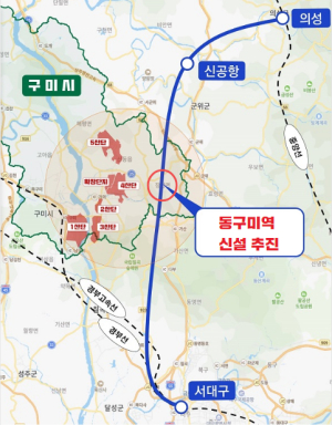 김영식 의원 “시민 염원 동구미역 신설 본격화”