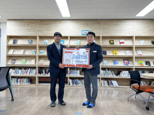 강국원 前 김천늘푸른학교장, 도서 기탁