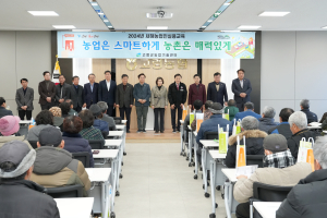 고령군 “새해 영농 계획 수립 도와드려요”