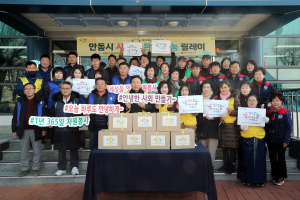 안동은 지금 ‘따뜻한 온기ㆍ이웃사랑’으로 후끈후끈