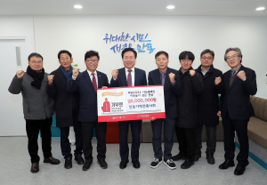 안동지역건축사회, 이웃돕기성금 300만원 기부