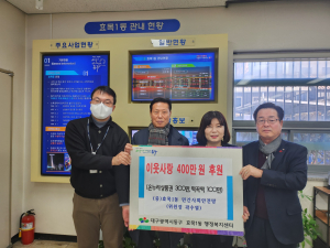 대구 효목1동 민간사회안전망위원회,  온누리 상품권과 떡꾹떡 전달