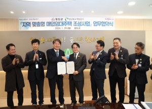 청도군-경북개발공, 매입임대주택 사업 업무협약