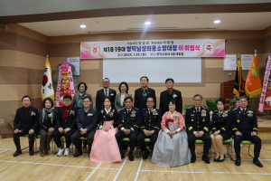 영덕소방서, 신임의용소방대장 이·취임식