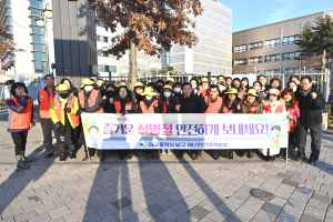 대구 남구, 설 앞두고 안전문화운동 캠페인