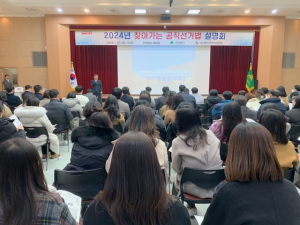 대구시, 찾아가는 공직선거법 설명회
