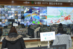 달성군, 생활방범용 CCTV 확대 설치