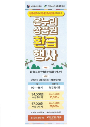 경산공설시장상인회, 온누리상품권 환급행사 진행