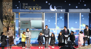 가족친화형 놀이터 ‘달서 디지털별빛관’ 오픈