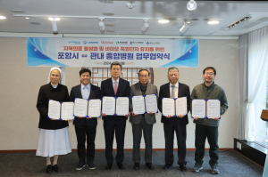 ‘바이오 특화단지 유치’ 포항시 5개 종합병원 힘보태