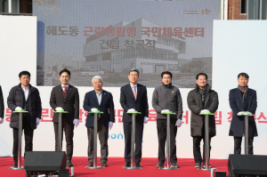 포항 근린생활형 국민체육센터 첫삽…2025년 완공