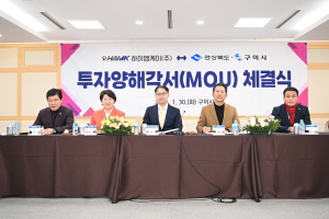 경북도-구미시-하이엠케이, 알루미늄산업 생태구축 맞손