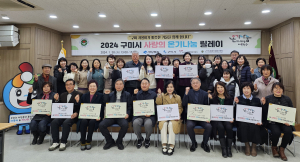 구미시종합자원봉사센터, 133가구에 온기 나눔 꾸러미 전달