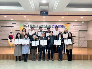 문경 드림스타트 아동 건강한 성장 도와