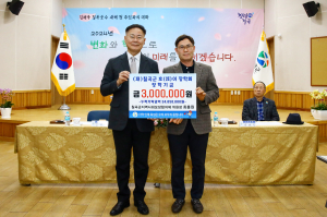 칠곡지사협, 호이장학금 300만원 쾌척
