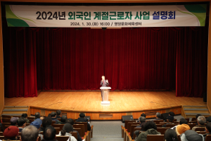 영양군, 외국인 계절근로자 사업 농가 설명회