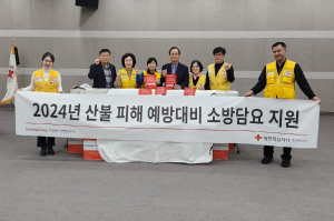 대한적십자사 봉사회 영주시지구협의회, 소방담요 배부