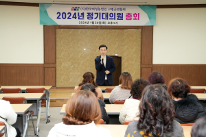 한국여성농업인 고령군연합회 연시총회