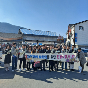 청도교육청, 전통시장 찾아 명절 장보기