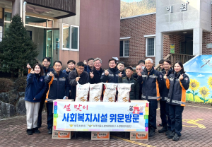 성주소방서 , 복지시설 위문ㆍ안전 컨설팅 실시
