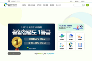 경북도개발공사, 고객 편의 중심 홈페이지 개편 완료