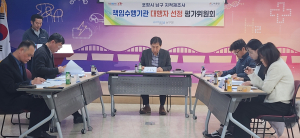 포항시 남구청, 지적재조사 본격 착수