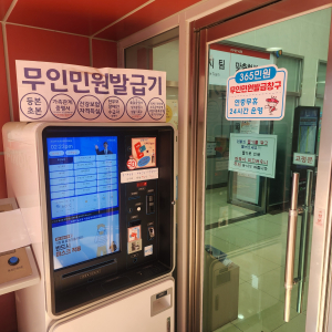 달성군, 무인민원발급기 365일 24시간 확대 운영